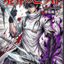 ５分で１ページ６コマの漫画を描ける新宇佐美式！の講座の風景