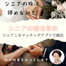 60代以上の女性の婚活はマッチングアプリが最短最適の講座の風景