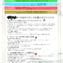 占いで終わらせない！整えるためのAI東洋運命学の講座の風景