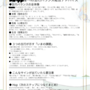占いで終わらせない！整えるためのAI東洋運命学の講座の風景
