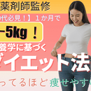 足すのではなく“引く健康法”　で体を再生／栄養学の講座の風景