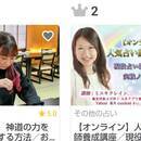 経験をまとめショートカットで占術を伝授していますの講座の風景