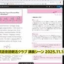 『著者本人が講義！英語音読朝活クラブ』絶賛開催中！の講座の風景