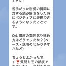 マンツーマンだからできる！覚えないタロットの講座の風景
