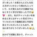 マンツーマンだからできる！覚えないタロットの講座の風景