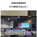 キャリアエデュケーション協会の開催する講座の風景