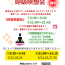 ハイヤーセルフに繋がり、最幸の人生を生きるサポートの講座の風景