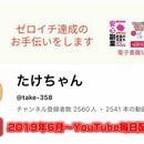 あなたのやってみたいを形にする人生リメイク案内人の講座の風景