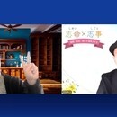 6万人の因果を解明し、魂の初期設定を再起動させるの講座の風景