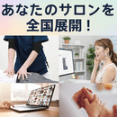 マレーシア発！あなたのサロンを全国展開　SATOEの講座の風景