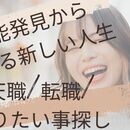 手間ゼロ！１００％答えが見つかる９０分！自分再発見の講座の風景
