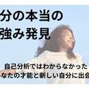 手間ゼロ！１００％答えが見つかる９０分！自分再発見の講座の風景