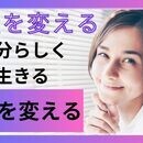 手間ゼロ！１００％答えが見つかる９０分！自分再発見の講座の風景