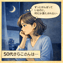 50代起業は３神器で成功へ🌸豊かに自由に生きよう✨の講座の風景