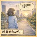 50代起業は３神器で成功へ🌸豊かに自由に生きよう✨の講座の風景