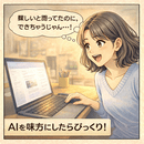 50代起業は３神器で成功へ🌸豊かに自由に生きよう✨の講座の風景