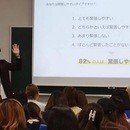 伝え方が変われば、人生が変わる。の講座の風景