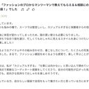 40代からの印象を品よく整えるファッション講座の講座の風景