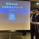 Branchの開催する講座の風景