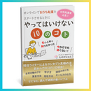 1000件以上の取材実績をもつ現役ライターが教えるの講座の風景