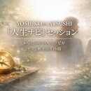 人生ナビを起動する。の講座の風景