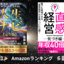 人生ナビを起動する。の講座の風景