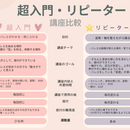楽しく・長く続けられる大人のオンラインバレエの講座の風景