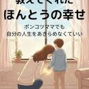 子育てママの笑顔を応援！AI×ビジネスマインドUPの講座の風景