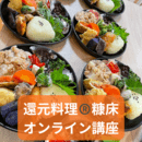 細胞・水・食の「還元プロデューサー」  の講座の風景