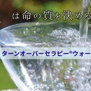細胞・水・食の「還元プロデューサー」  の講座の風景