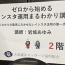 JUMP UP LIFE | 魅力を形にする伴走サポートの開催する講座の風景