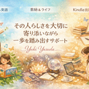 個性と想いを言葉にする専門家｜英語x数秘x出版の講座の風景