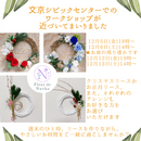 初心者様大歓迎プリザーブドフラワーアレンジ🌹の講座の風景