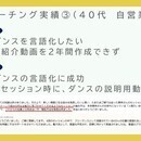 自分軸のライフキャリア戦略コーチングの講座の風景