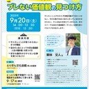 自分軸のライフキャリア戦略コーチングの講座の風景
