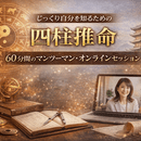 「日本文化×AI×自己ブランド設計」プロデューサーの講座の風景