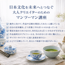 「日本文化×AI×自己ブランド設計」プロデューサーの講座の風景