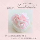 お菓子作りの講座の風景