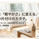 🌸子育てママの再スタート伴走コーチ💻AI講師の講座の風景