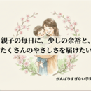 🌸子育てママの再スタート伴走コーチ💻AI講師の講座の風景