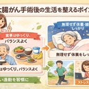日常を整えることで、心と体の安心感を取り戻す。の講座の風景