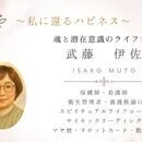 自分を受け入れ、本当の自分へ還るための自己理解講座の講座の風景