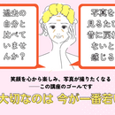 自分の理想の顔に近づける！アラフィフ表情筋トレ　の講座の風景