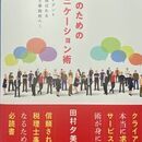 日経ウーマン・ダイヤモンド連載講師の講座の風景