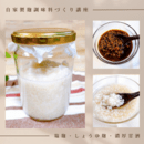 福岡｜体の内側から整える麹作り・発酵料理教室の講座の風景
