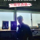 殺陣・護身術の亜里香塾の講座の風景