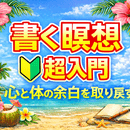「私は私で大丈夫！ 」潜在意識を味方に未来を創る🌈の講座の風景