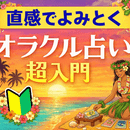 「私は私で大丈夫！ 」潜在意識を味方に未来を創る🌈の講座の風景