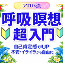 「私は私で大丈夫！ 」潜在意識を味方に未来を創る🌈の講座の風景