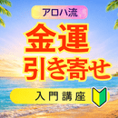 「私は私で大丈夫！ 」潜在意識を味方に未来を創る🌈の講座の風景